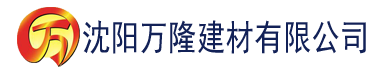 沈阳亚洲国产精品毛片AV不卡在线建材有限公司_沈阳轻质石膏厂家抹灰_沈阳石膏自流平生产厂家_沈阳砌筑砂浆厂家